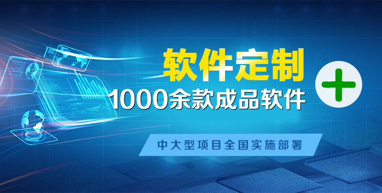 南安软件开发